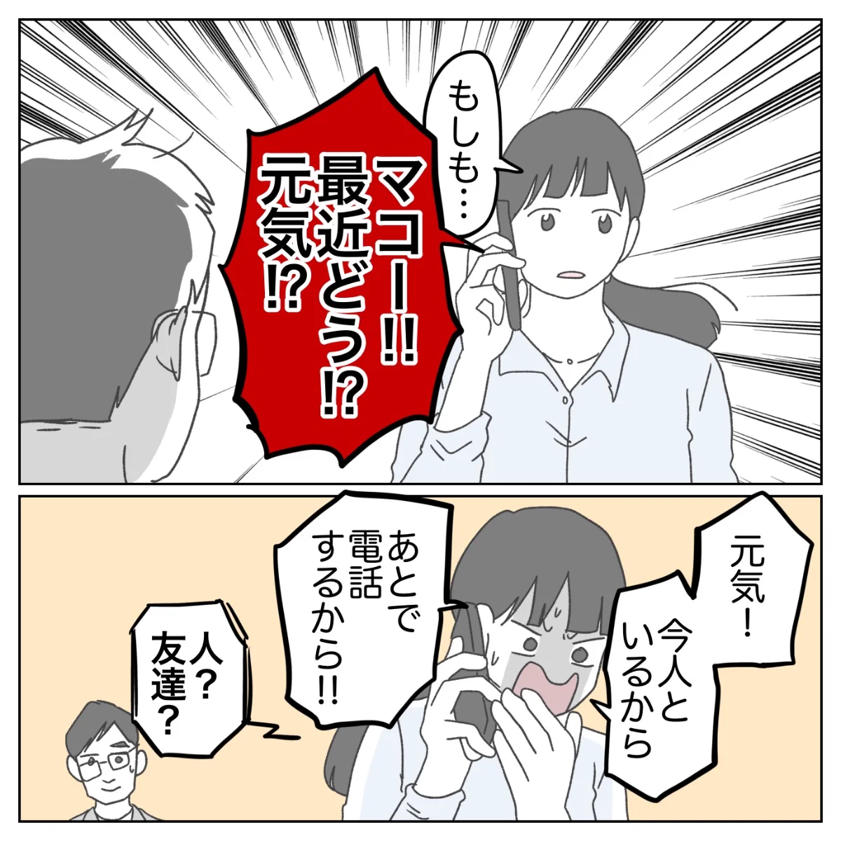 ぺ子 on X: 