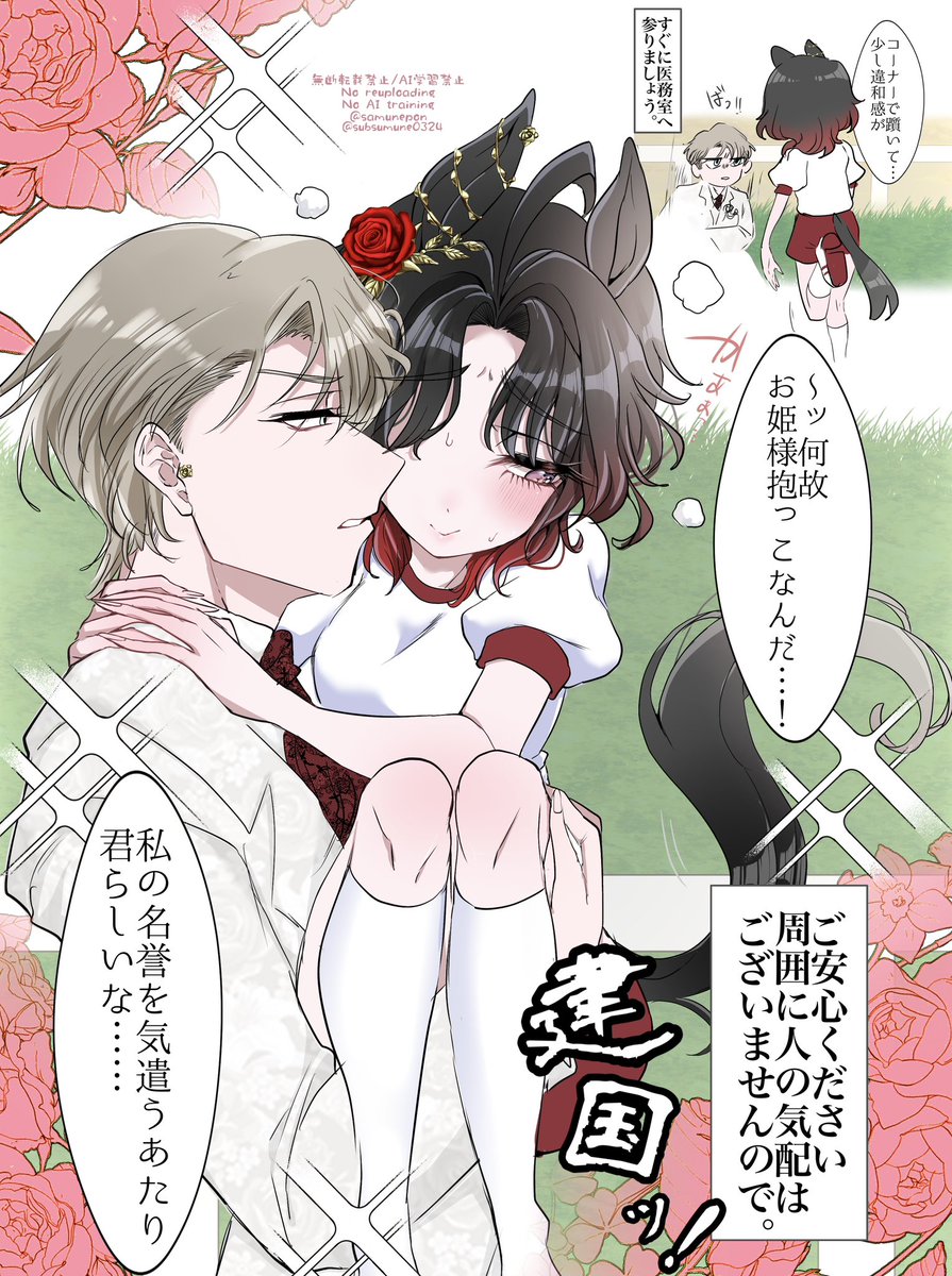 subsumune0324's tweet photo. 建国トレロズ https://t.co/iAXDt7FYOT