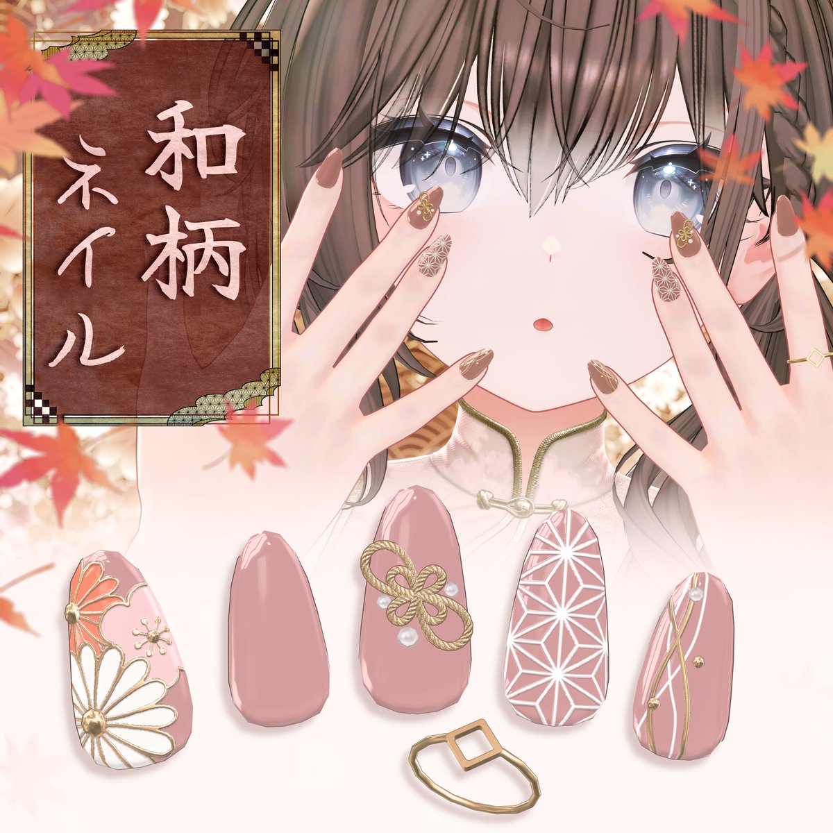 mizukingg_shop's tweet photo. 🍁 新作公開しました 🍁

秋にぴったりな和柄ネイルです🍂

🎁 9/27 19:59までピンク無料 🎁
🛍️ 発売記念セールで250円

【24時間無料】和柄ネイル - Wa Pattern Nail -【6アバター対応】 | Mizukishop https://t.co/HpB1ljTjsi #booth_pm #Mizukishop https://t.co/FJatlcqizz
