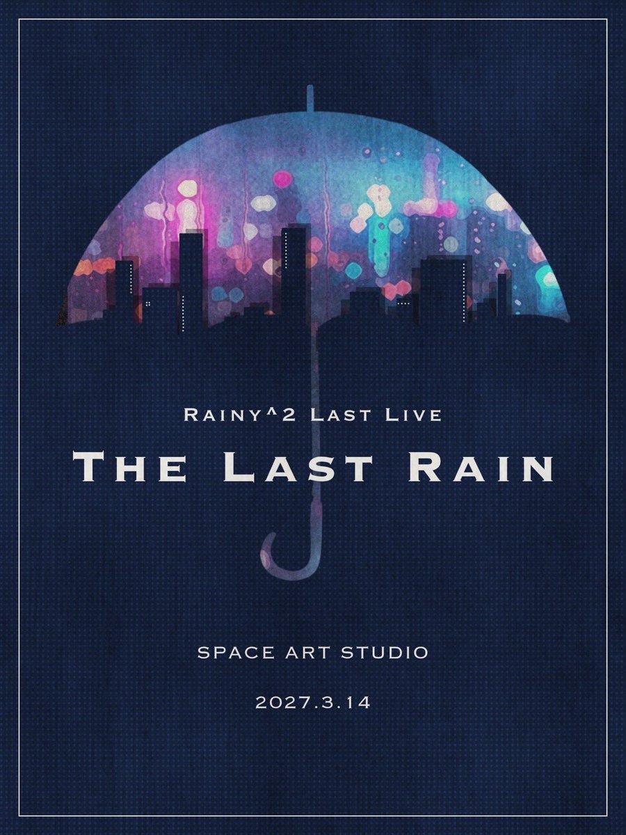 Rainy2_airs17's tweet photo. ☂︎ ☽ꔛ⬘*ﾟ⋆｡☂︎｡⋆*⬘ꔛ☽ꔛ⬘*ﾟ⋆｡☂︎｡⋆*⬘ꔛ☽ ☂︎
 
                Rainy^2 Last Live
 
    ☔️ ── The Last Rain  ── ☔️
 
               2027.03.14開催決定

 ☂︎☽ꔛ⬘*ﾟ⋆｡☂︎｡⋆*⬘ꔛ☽ꔛ⬘*ﾟ⋆｡☂︎｡⋆*⬘ꔛ☽ ☂︎ https://t.co/3FxFRhmleL