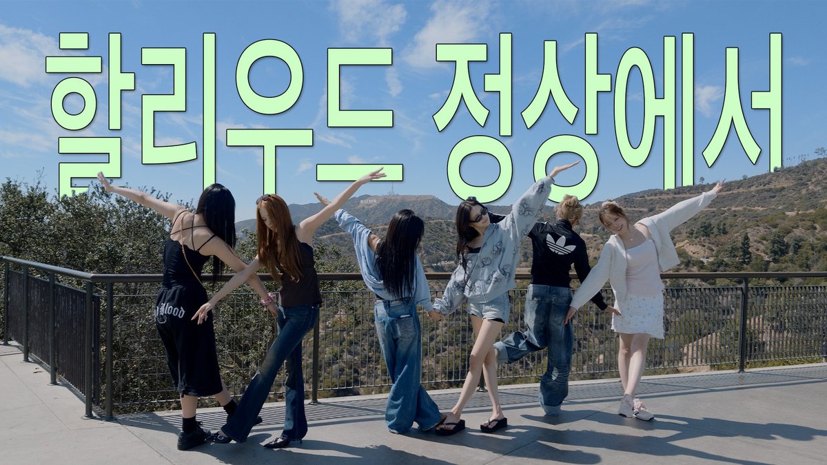 izna_offcl's tweet photo. [izna’s DAY OFF] 나 LA 사랑하잖아😍 세상 알차게 즐긴 이즈나의 LA 반나절 나들이🍽️⛰️🛍️ | in LA

🔗 https://t.co/8VYeLyYTwF

#izna #이즈나 https://t.co/jHke9kqLtn