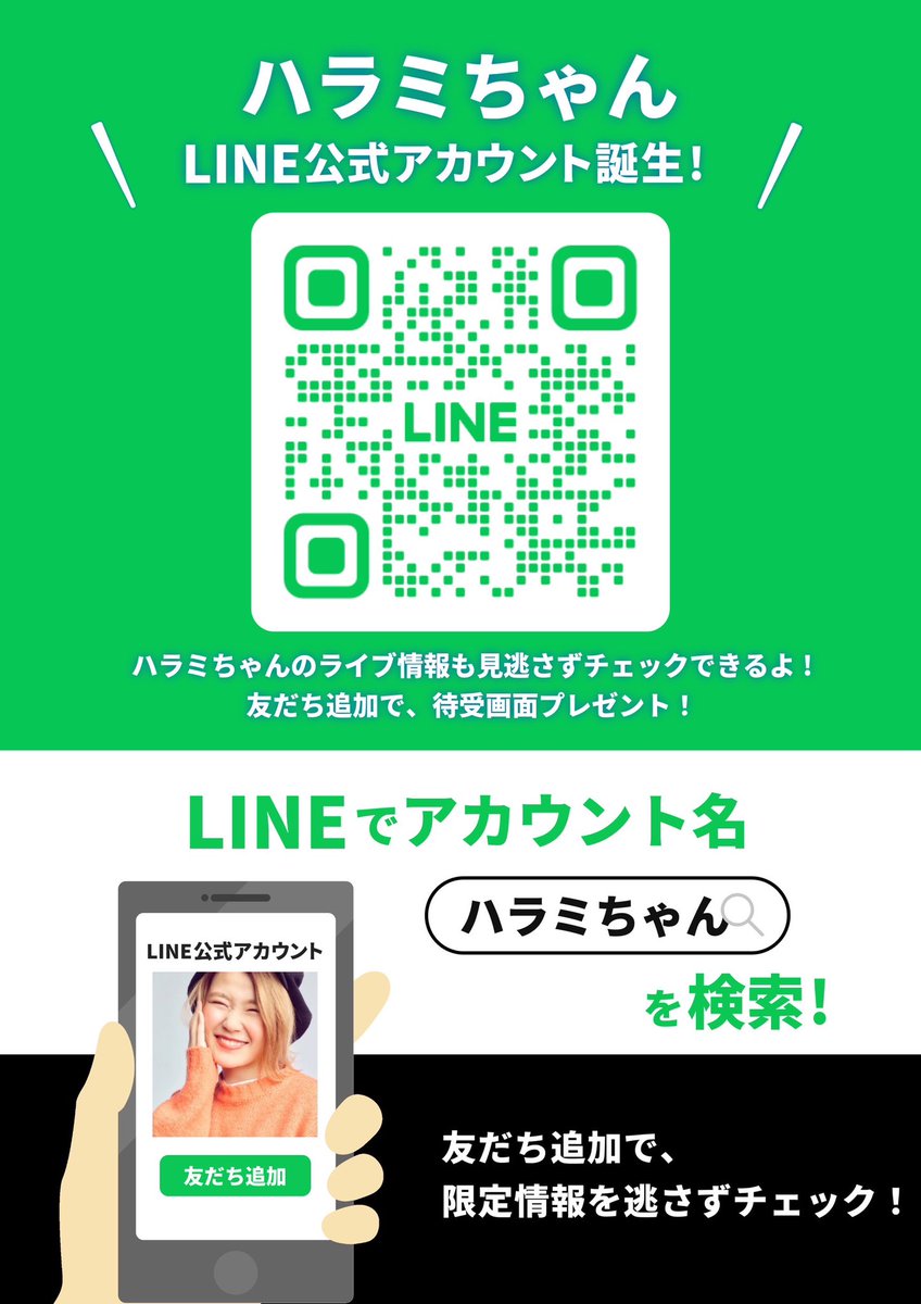 harami_piano's tweet photo. 🎉㊗️ハラミとLINE友達になってー！㊗️🎉

https://t.co/eIPQSJMiky
⬆️
これタップしたら下の3つの点々押してブラウザで開くから飛んでください！それか、LINE内で「ハラミちゃん」で検索！
ハラミとLINE友達になってください😝💌
待受画面もらえたりメッセージが届くよー！🫶 https://t.co/2mfEStmqIt