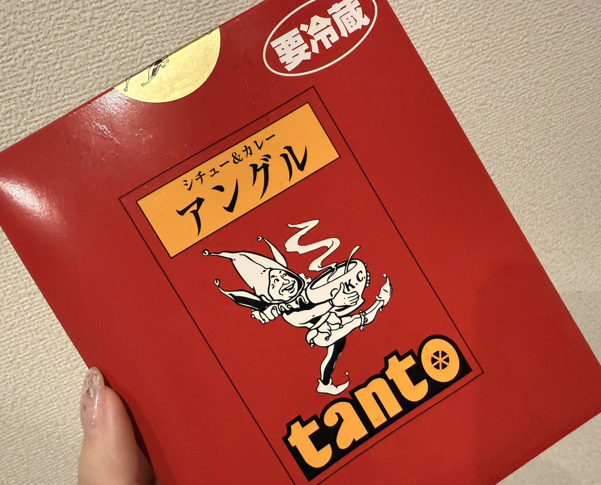 zzz_pochichi's tweet photo. もちさんにいただいたカレーめちゃくちゃ美味でした…！
オンリー前夜祭に保冷剤と共に渡してくれた期待の1品🍛 https://t.co/3vt4NHoV0w
