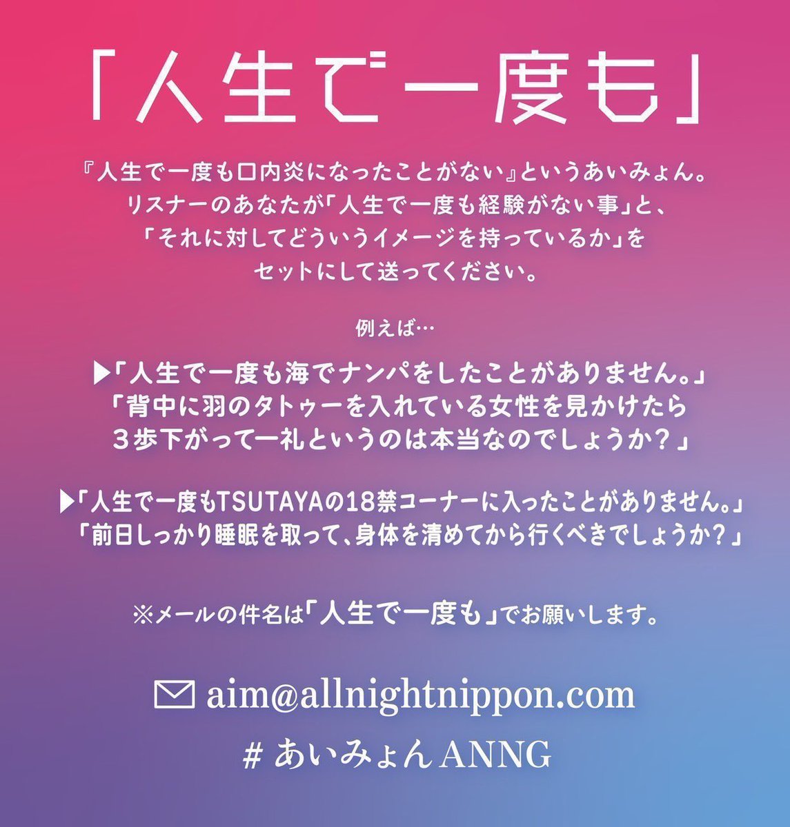 aim_anngold's tweet photo. #あいみょん のオールナイトニッポンGOLD🦭

メール募集中！締切は9/30(水)中です🙇‍♀️

メールテーマやコーナーのメールお待ちしております。詳細は画像を参照下さい。

✉️aim@allnightnippon.com

過去の放送はPodcastで聴けます。
https://t.co/oaofyIOSbT

#あいみょんANNG https://t.co/VUuClBkT8z