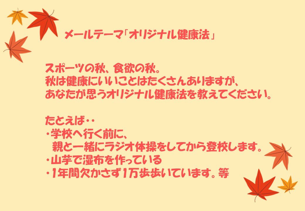 aim_anngold's tweet photo. #あいみょん のオールナイトニッポンGOLD🦭

メール募集中！締切は9/30(水)中です🙇‍♀️

メールテーマやコーナーのメールお待ちしております。詳細は画像を参照下さい。

✉️aim@allnightnippon.com

過去の放送はPodcastで聴けます。
https://t.co/oaofyIOSbT

#あいみょんANNG https://t.co/VUuClBkT8z