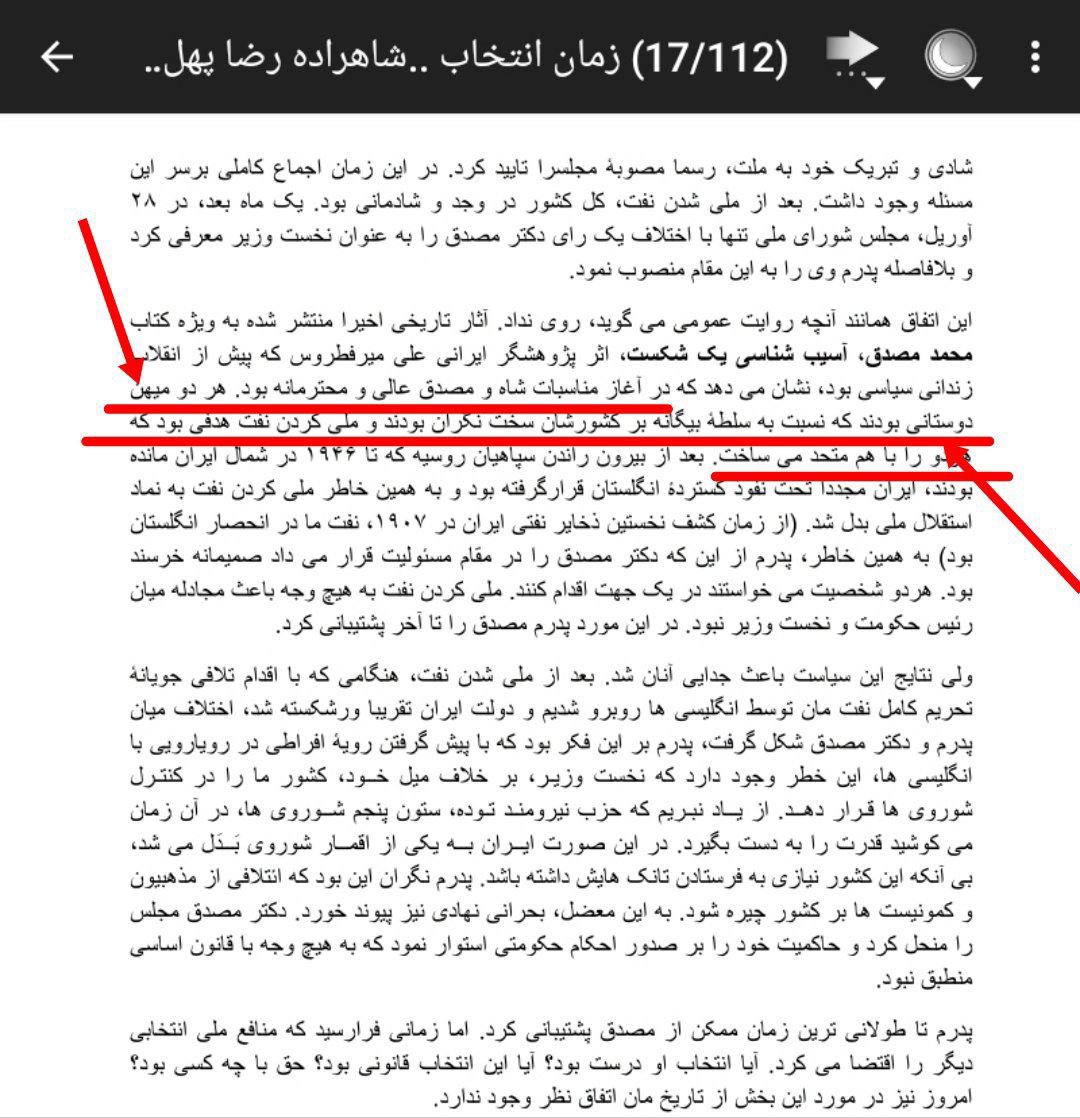 sfcdfb5's tweet photo. نظر شاهزاده رضا پهلوی در مورد مصدق

کلیپ ١: در پاسخ به منوچهر بیبیان
"مصدق یکی از شخصیت‌های برجسته میهن‌پرست بود و هر کسی او رو قبول نداره میهن‌پرست نیست"(!!!!!)
کلیپ ٢: در پاسخ به شهرام همایون
"مصدق قهرمان ملی بود"
شات: کتاب زمان انتخاب صفحه ١٧ "هم پدرم هم مصدق میهن‌پرست بودن" https://t.co/I9uV9WMrhU