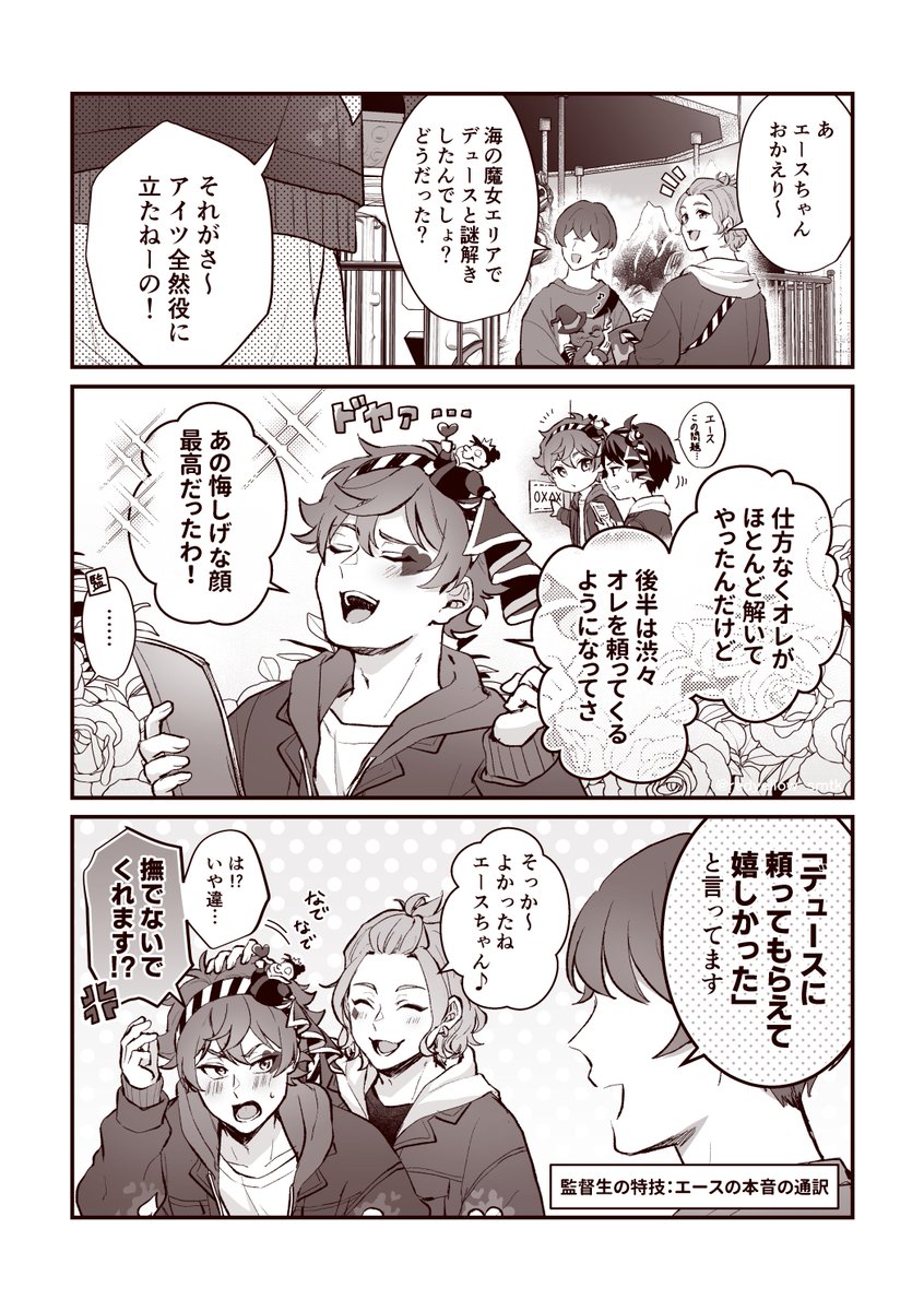 redyellow_smtk's tweet photo. エスデュ♥♠️
監も先輩も全部お見通し https://t.co/QRLHcxhEHU