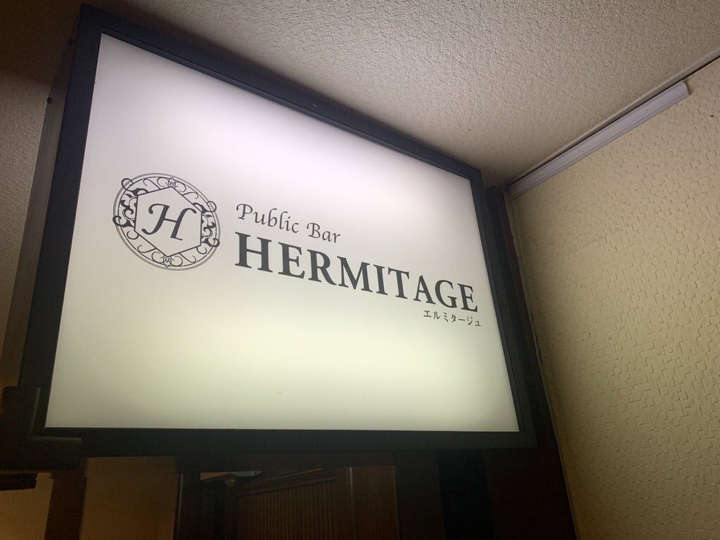 HERMITAGE_poq's tweet photo. 本日もありがとうございました☆

明日
9/27(日)

15:00〜
🌟しの🌟
🌟さな🌟

20時までです🍻
ご来店お待ちしております♪ https://t.co/3xzbmByLtP