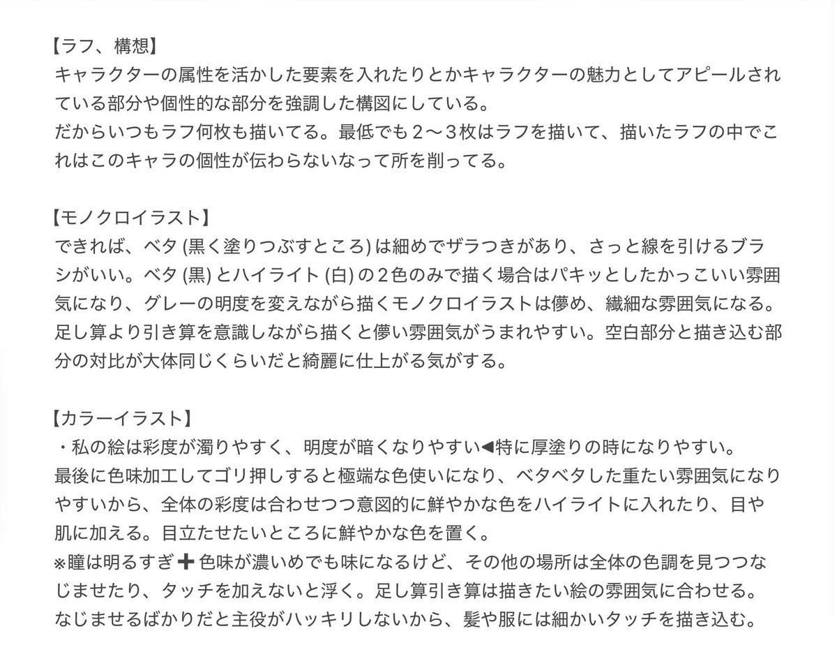 neruneru_I_07_'s tweet photo. 【誰にも聞かれてないけど！教えちゃうよ】

絵を描く時使っているのはiPadAir 第五世代
お絵描きアプリはプロクリエイト、ピンマークが付いてるのがよく使うブラシ。
2、3枚目は絵を描く時気をつけていること。 https://t.co/08dG6UBteK