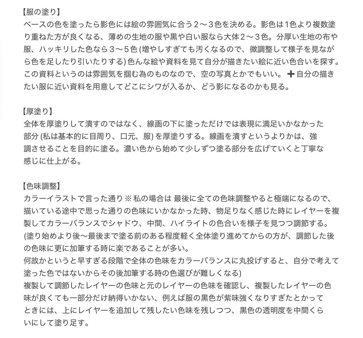 neruneru_I_07_'s tweet photo. 【誰にも聞かれてないけど！教えちゃうよ】

絵を描く時使っているのはiPadAir 第五世代
お絵描きアプリはプロクリエイト、ピンマークが付いてるのがよく使うブラシ。
2、3枚目は絵を描く時気をつけていること。 https://t.co/08dG6UBteK