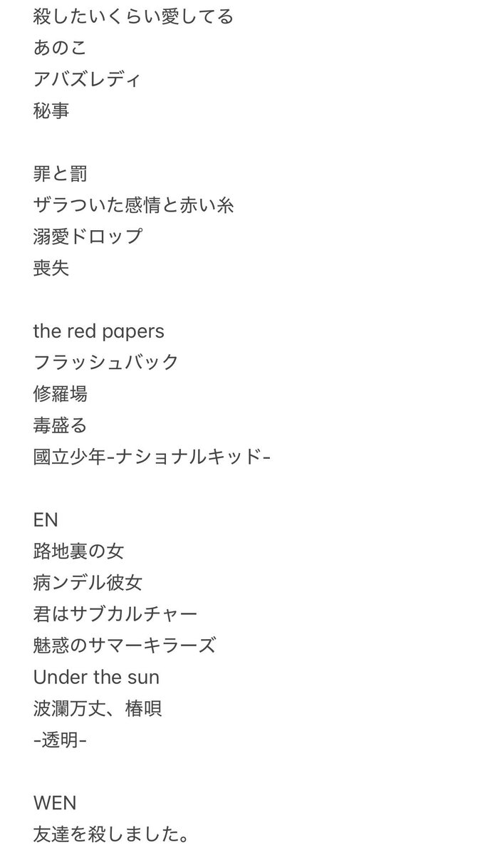 ksdy10081509's tweet photo. 2026.9.26 R指定 ONEMAN TOUR 2026 ｢-WAR-｣  広島セカンドクラッチ  セトリ https://t.co/cGbTvXEbCh