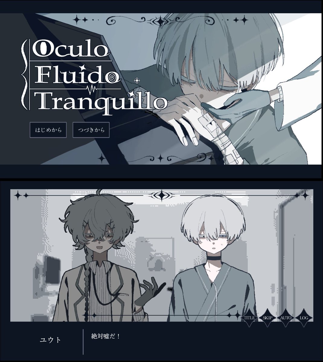 0vermelting404's tweet photo. フリーノベルゲーム『Oculo Fluido Tranquillo』公開中💉

病院で目覚めたピアニストの青年。記憶喪失の彼の主治医は、「目」に執着する優しくて不穏な眼球マニア？
⚠過呼吸・執着・嘔吐・ヤンデレ etc…

✦スマホ・ブラウザ対応
✦プレイはツリーから

#プレミアムノベルゲ制デー #Ocuflo https://t.co/rDK4mBrp2X