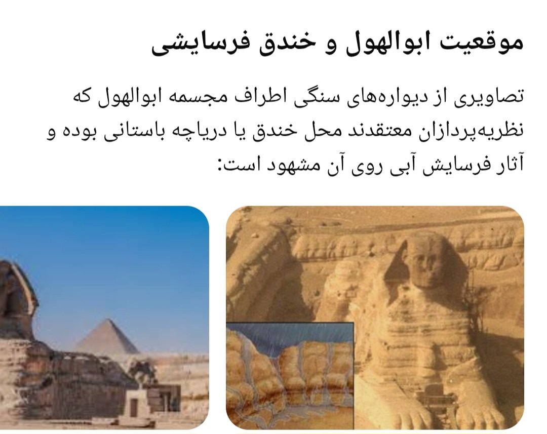 assult_branch's tweet photo. نگهبان جهان زیرین و پورتال‌های تاریک

 بر اساس متون اهرام ابوالهول به عنوان آنوبیس در میان یک دریاچه یا خندق پر از آب قرار داشت که فرسایش دایره‌ای دور مجسمه را توزیع می‌کرد تا از تالار رکوردها کتابخانه مخفی حاوی دانش تمدن‌های که در زیر چنگال‌های ابوالهول دفن شده است محافطت کند https://t.co/1zRpEJtOo9