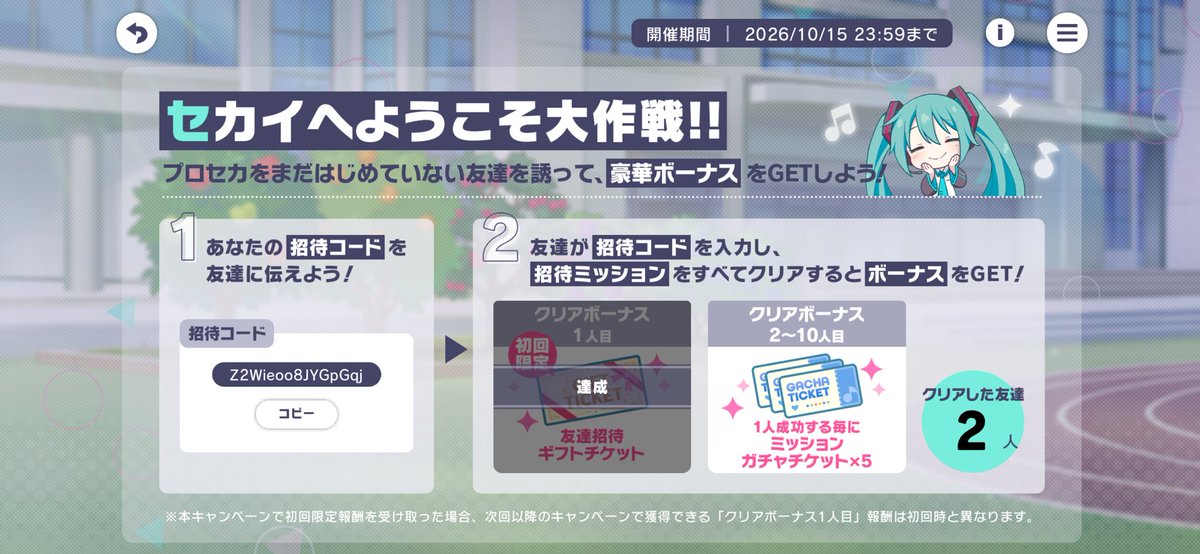 omsio002's tweet photo. @akisiti124 すみません
スクショの方を撮り忘れてしまって、
写真の方、2枚貼らせてもらいます

セカイの住人      さんの達成報酬で頂いたチケットです https://t.co/YLetj04As0