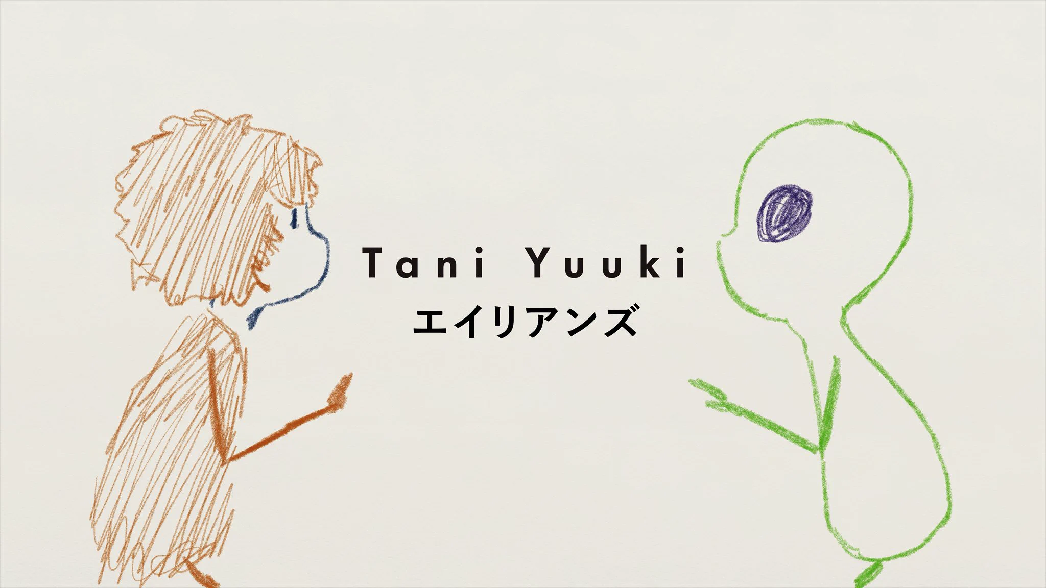 Tani Yuuki♨️ (@yu___09___11) / X