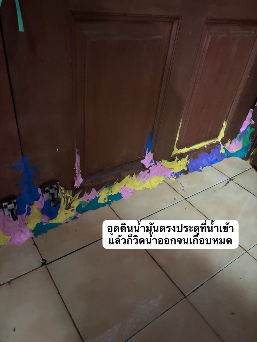 dbtwozerosix_'s tweet photo. ไม่รู้มาแนะนำช้าไปมั้ย แต่ถ้าใครไม่มีกระสอบทราย อิฐหินดินปูน ลองใช้ดินน้ำมันอุดน้ำดูนะคะ ทางนี้ใช้แล้วได้ผลมากๆ น้ำยังซึมเข้ามาแต่น้อยมากค่า 🥺
ตอนแรกในบ้านท่วมแล้วถึงตาตุ่ม เลยลองใช้ดินน้ำมันอุดแล้ววิดน้ำออก สรุปช่วยได้จริง ๆ น้ำไหลซึมเข้ามาน้อยมาก ไม่ท่วมทะลักแล้ว ลองดูกันนะคะ 🙏🏼

#น้ำท่วม #น้ําท่วมกรุงเทพ