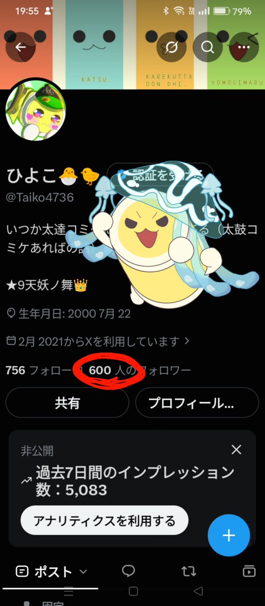 Taiko4736's tweet photo. フォロワー600人ありがとう!! https://t.co/O9SDqSq7Dh