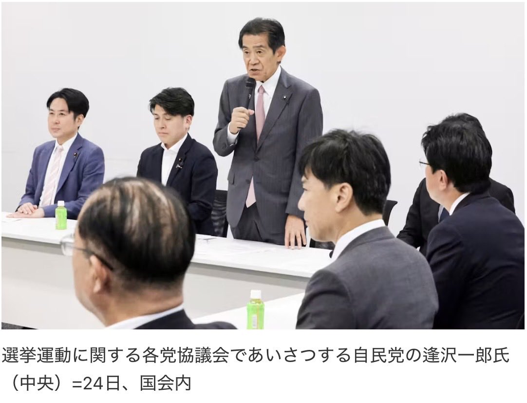 ochiaitakayuki's tweet photo. 与野党の協議を再開しました。

(日経)
公式サイト優先表示や報酬停止　与野党、公正なSNS選挙へ推奨案
https://t.co/k9the5wff3 https://t.co/vzcH4h14sx