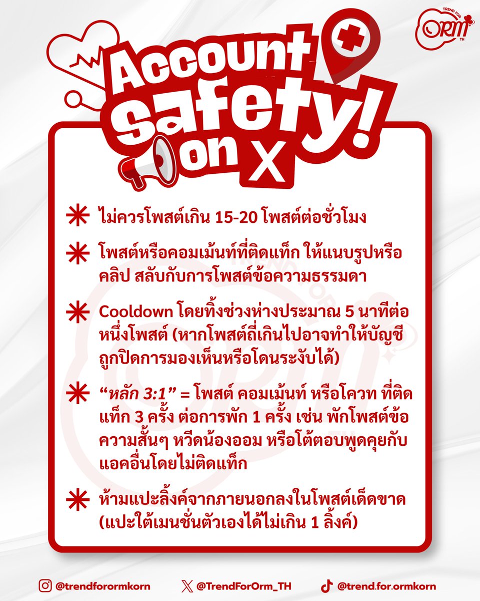 TrendForOrm_TH's tweet photo. 📢 𝗔𝗰𝗰𝗼𝘂𝗻𝘁 𝘀𝗮𝗳𝗲𝘁𝘆 𝗼𝗻 𝗫 ​​🟢🛡️ (𝗧𝗛/𝗘𝗡) 

แนวทางป้องกันแอคเคาท์ ให้ปลอดภัยตลอดช่วงงานแฟชั่นวีคนี้ค่ะ 💪

#ออมกรณ์นภัส #OrmKornnaphat
@ormmormm https://t.co/Oorlm8Gr1x