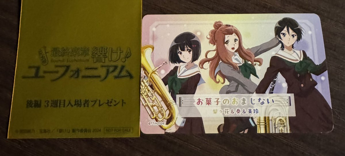 MHJoh02's tweet photo. というわけで←
昨日観てきましたユーフォ2回目
一番近くて博多駅なんですが、ど田舎なので1回見に行くのに交通費＆お昼込みで約5000円かかります←
しかも3周目になると1日1回しかやってなくて、特典入手も困難になるんですが😅

古参ですが流石に撤退します😭 https://t.co/VpNjFd9ixg