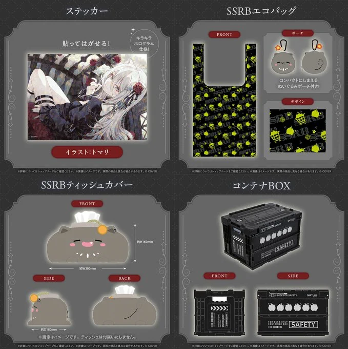 獅白ぼたん♌️生誕グッズ＆1stアルバム 『BOTAN.EXE』発売中
