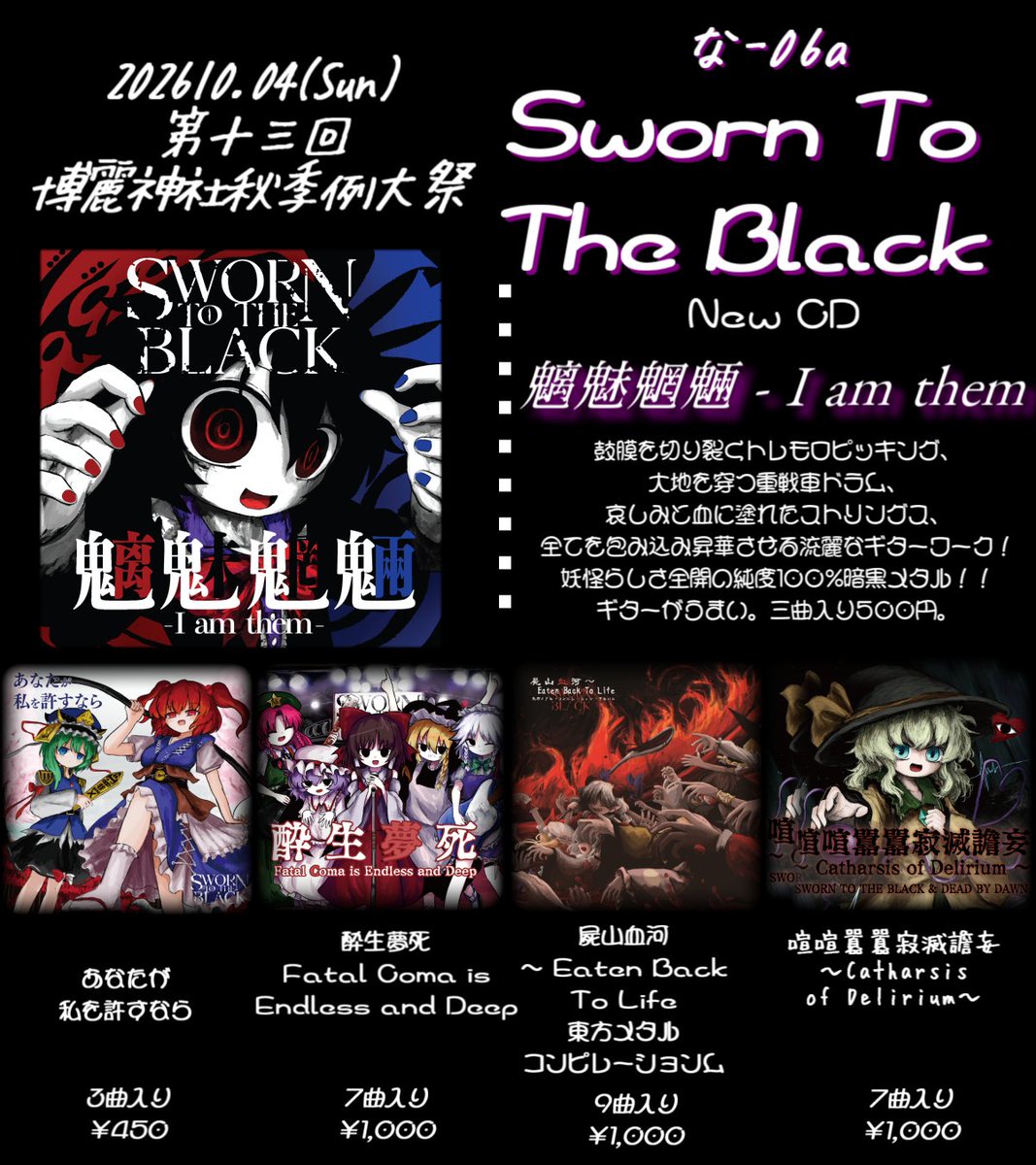 exorcist_guitar's tweet photo. 特設サイト
https://t.co/sK0greOMvc

画像は秋例大祭のお品書き！ https://t.co/HbrSbB9zqc