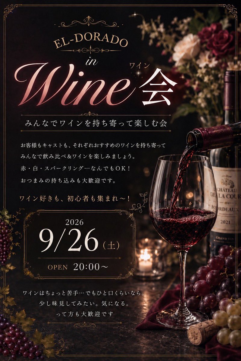 drd___Louis's tweet photo. ルヰおきゅいんしております🍷🍷本日ワイン会です私はローストビーフ🍖🍖持ってきました皆様お待ちしております🙇‍♀️🙇‍♀️ https://t.co/4aBOnPSILx