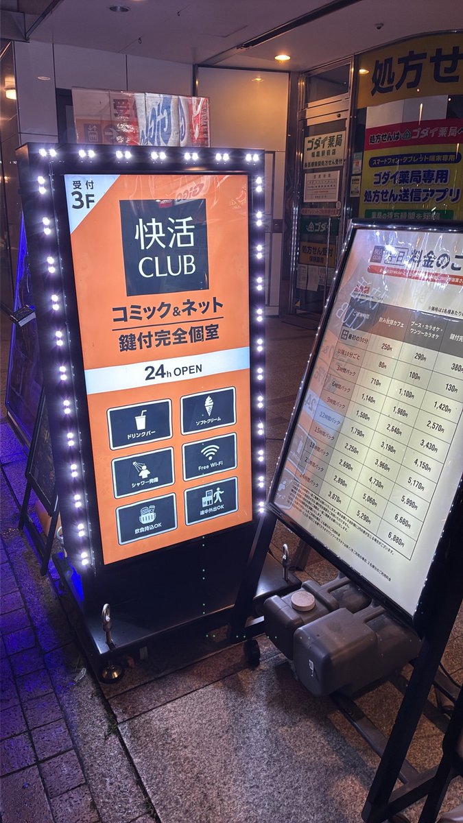 Hime_GP_1040's tweet photo. 快活CLUB https://t.co/EUMSWU20dZ