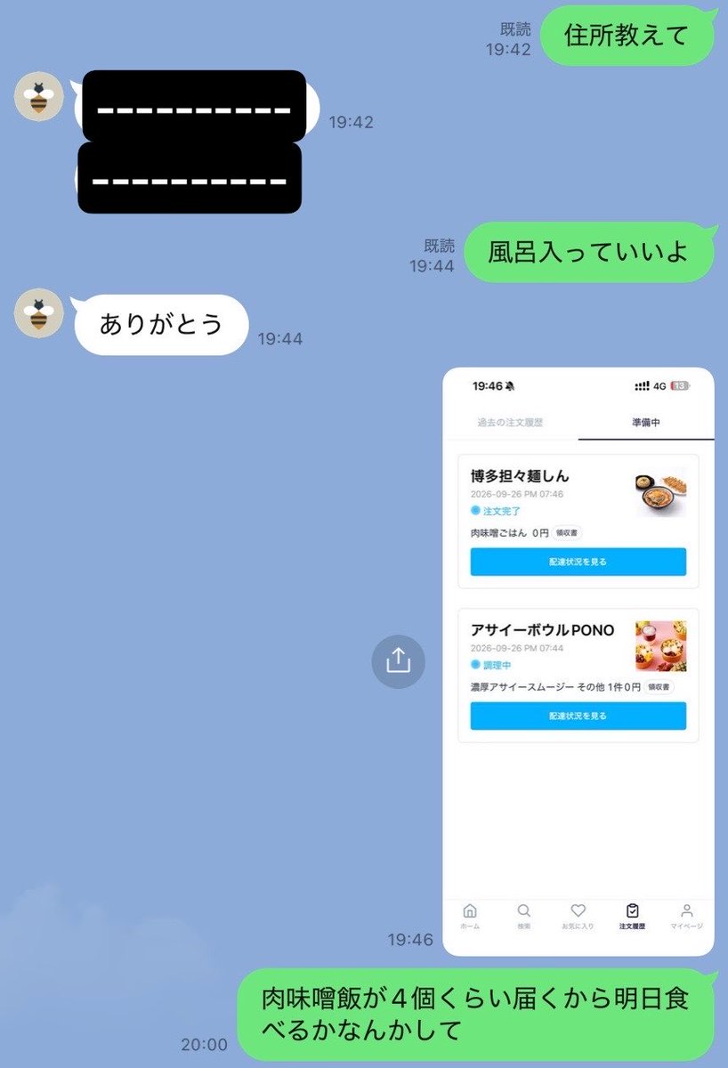 xxx_takoyakiman's tweet photo. 遠隔でご飯ご馳走するサービスはじめました。 https://t.co/ztsWJaRUfT