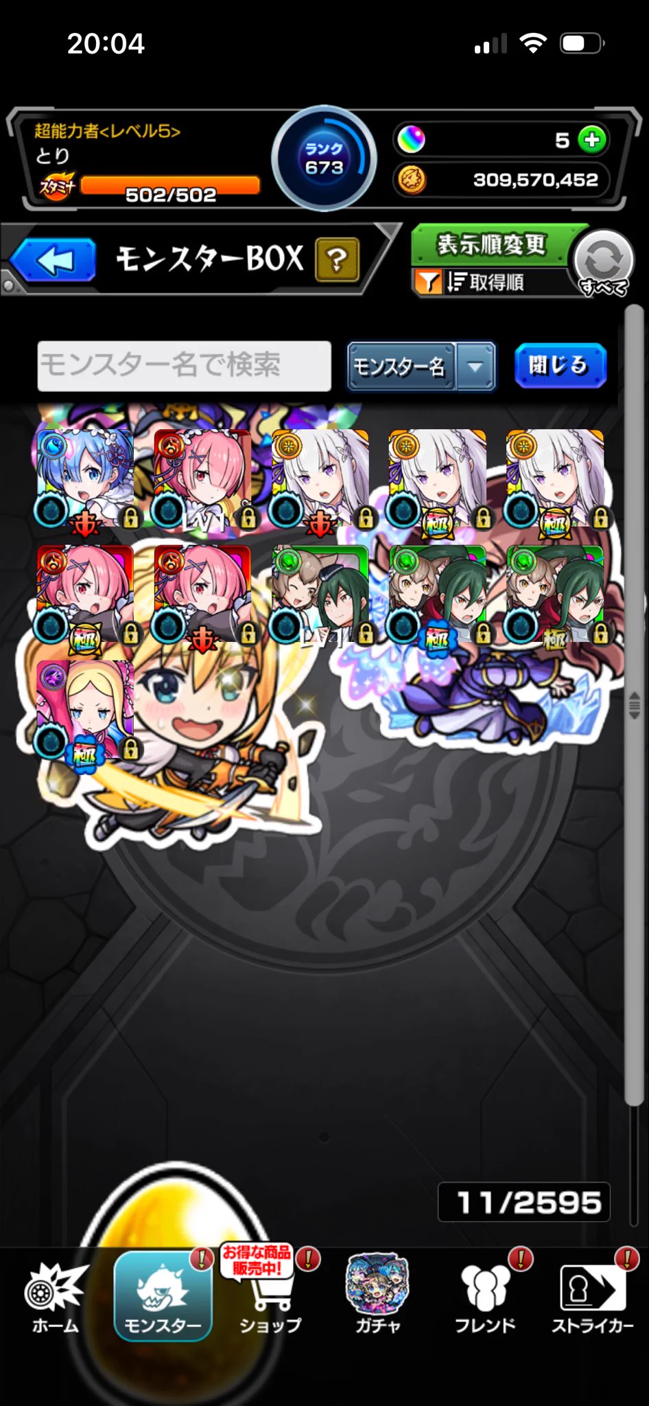 トリシエ/S・E on X: 