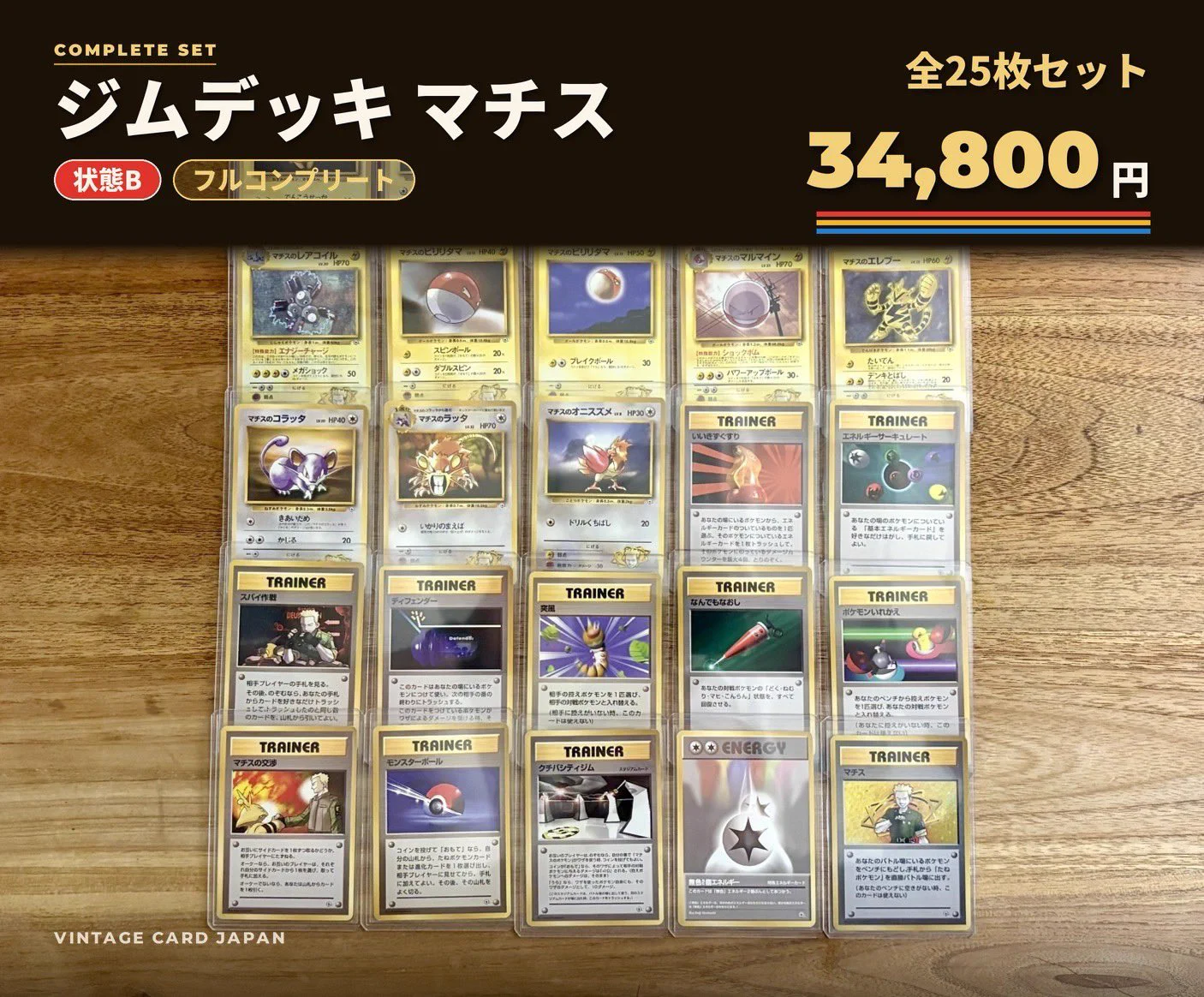 Vintage Card Japan on X: 