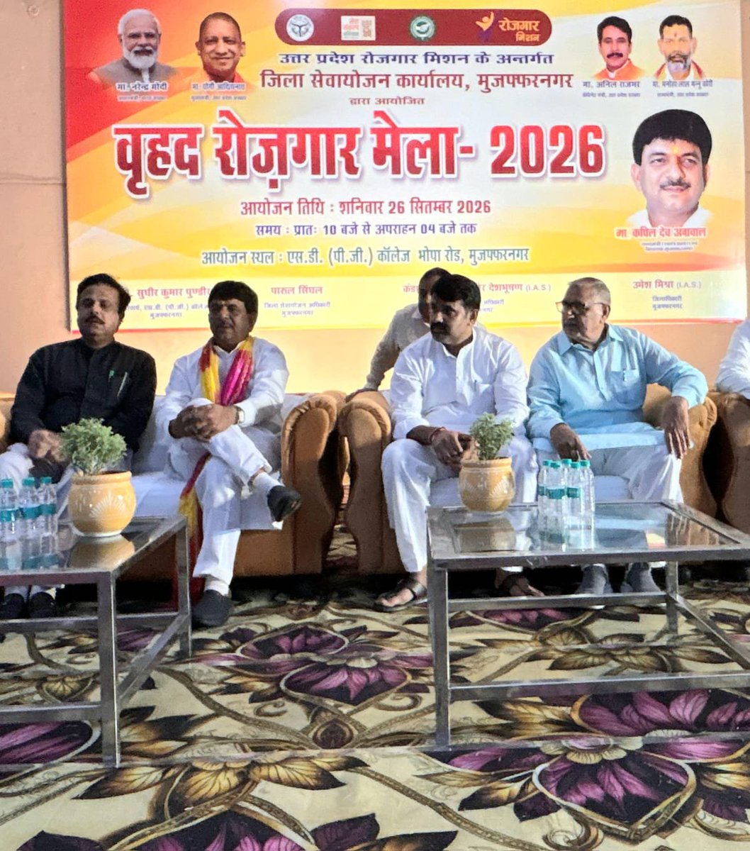 MuzaffarnagarDm's tweet photo. युवाओं के सशक्तिकरण को समर्पित, सनातन धर्म महाविद्यालय, मुजफ्फरनगर में 'सेवा संकल्प अभियान' के तहत आयोजित वृहद रोजगार मेला-2026 का भव्य आयोजन हुआ।

मुख्य अतिथि राज्यमंत्री श्री कपिल देव अग्रवाल ने युवाओं को कौशल विकास का संदेश दिया और चयनित अभ्यर्थियों को नियुक्ति पत्र वितरित किए https://t.co/4INRZzvfkI