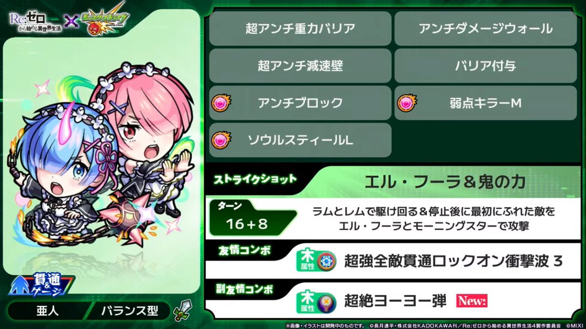 setsuna14140's tweet photo. 第2弾キャラです。

 #モンストニュース https://t.co/11AhSD9qGD