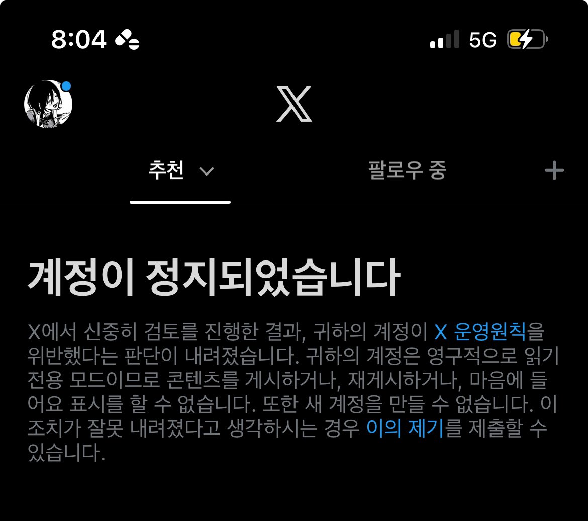 ku_ri21's tweet photo. 이거 본계인데요 이거 뜨면 언제까지 정지인가요… https://t.co/Kdlu4ynKRx