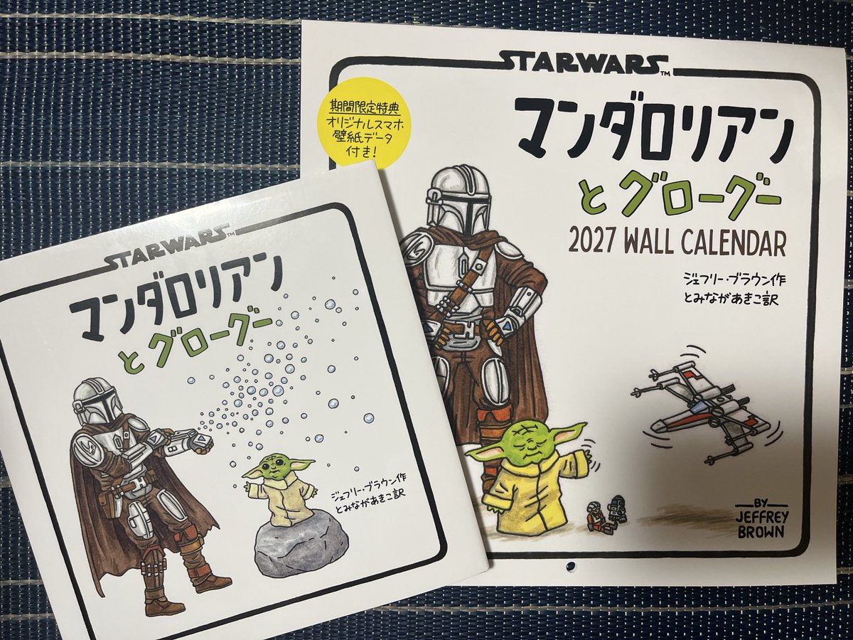 wakasagigo's tweet photo. 本屋に寄ったらマングーの絵本とカレンダーがあったから即買いしちゃった！ https://t.co/mwwPrbKqFk