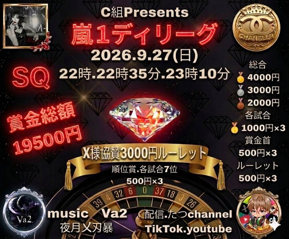 meruna901213's tweet photo. C組主催1ディリーグSQ
2026.9.27(日)22時～
25チームの熱き戦い✨
Music 提供Va2
たつChannelにてYouTube、
TikTok配信♡
ご視聴、コメントお待ちしております🎵 https://t.co/4kTBnJJS9i