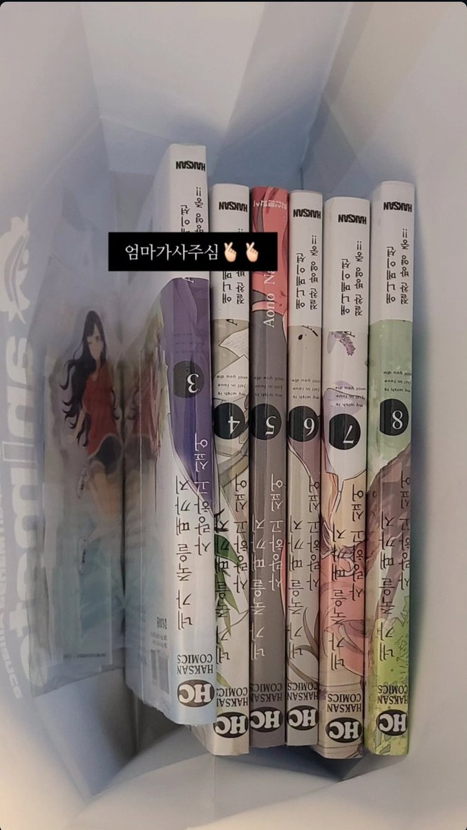 KohaAn_Luv's tweet photo. 네죽사 3-8권 야르감사합니다💕
앙쨩이는 내돈으루 https://t.co/gMdwFzbgdM