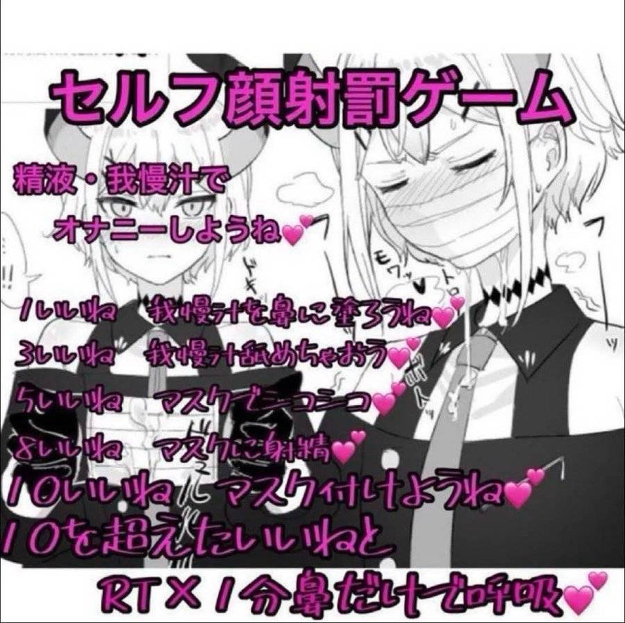 azh9_6's tweet photo. #貼り合い　#罰ゲーム
@WPNhuI0NkQ79006 に罰ゲームさせま〜す♡期限は日曜日までで〜す♡時間もあんまりないので〜♡皆ご協力お願いしま〜す♡ https://t.co/LsxF39B012
