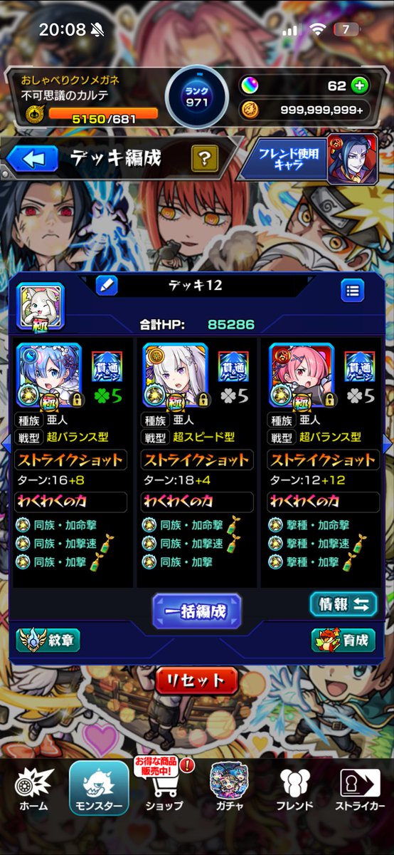 AOI69_'s tweet photo. ガチャラインナップは不満あるけど全力で楽しむわ。
#モンスト https://t.co/03MD8YlmF7