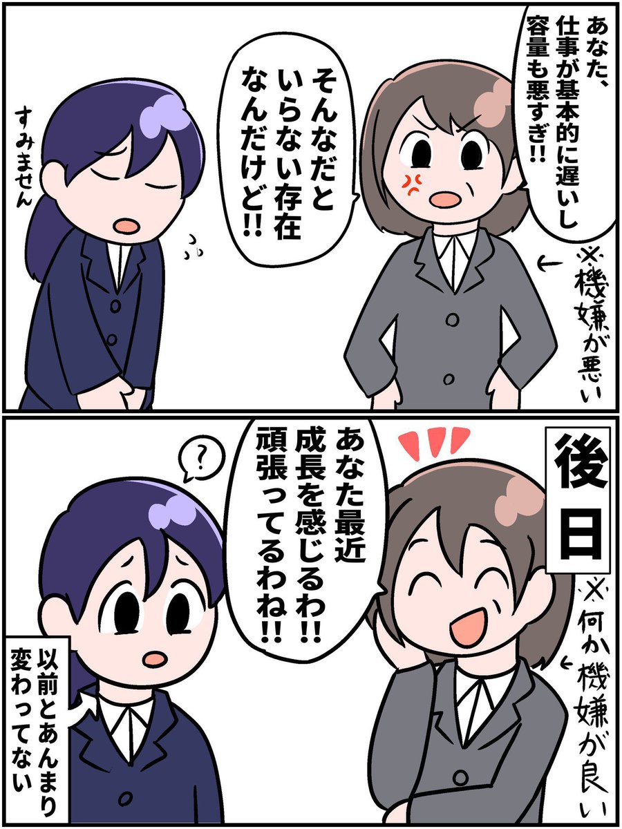 kiranchandayo's tweet photo. 信用しづらいタイプの上司。 https://t.co/7Zc0IQ8uHn