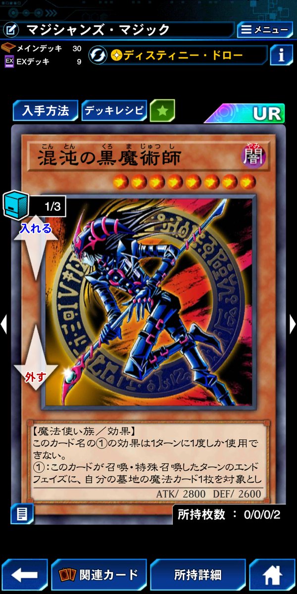 tdktkhr's tweet photo. ブラックマジシャンが融合や儀式でどんどん新規が出るから、そろそろブラックマジシャンガールが儀式でカオス化してもいいんじゃないかと思う。

ブラックカオスの系譜としてベルトいっぱい巻いたらいいんじゃないかと思う。
ムチムチの太ももにベルト巻いたらいいんじゃないか思う。 https://t.co/v04LBSvpqM