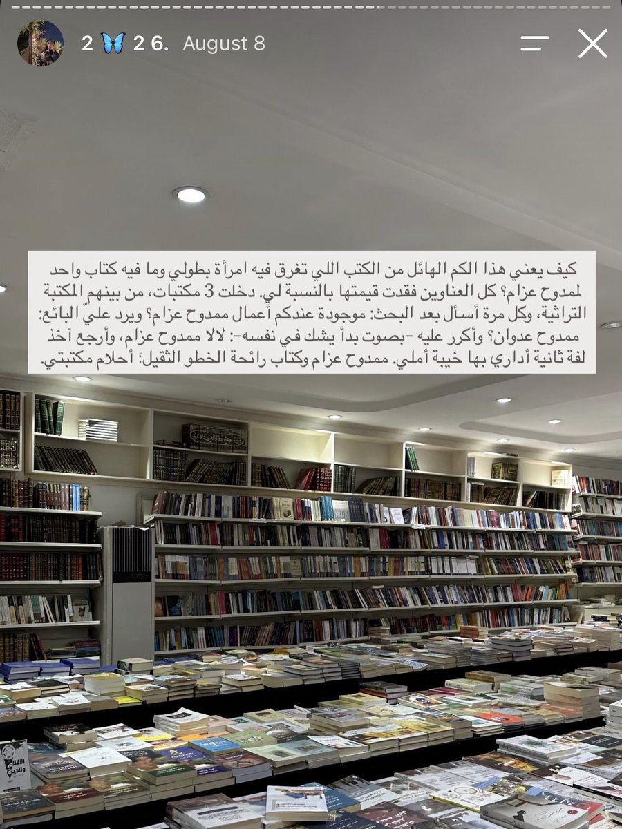 Poeminoct's tweet photo. على الطاري.. اليوم اللي عرفت فيه قيمة الكتب pdf. https://t.co/QOuhMtWVuZ