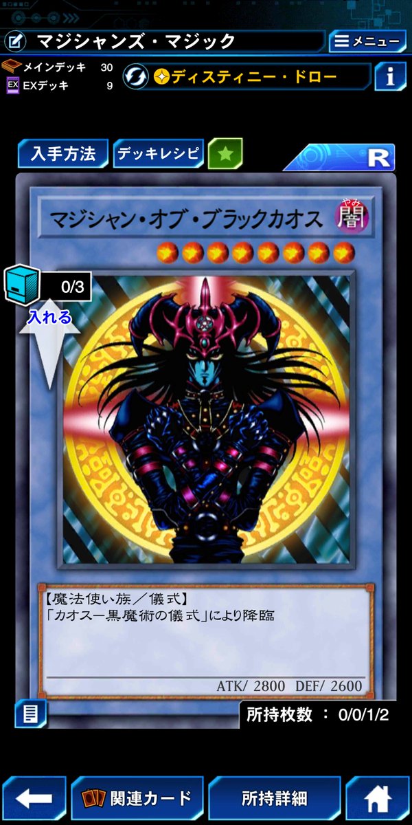 tdktkhr's tweet photo. ブラックマジシャンが融合や儀式でどんどん新規が出るから、そろそろブラックマジシャンガールが儀式でカオス化してもいいんじゃないかと思う。

ブラックカオスの系譜としてベルトいっぱい巻いたらいいんじゃないかと思う。
ムチムチの太ももにベルト巻いたらいいんじゃないか思う。 https://t.co/v04LBSvpqM