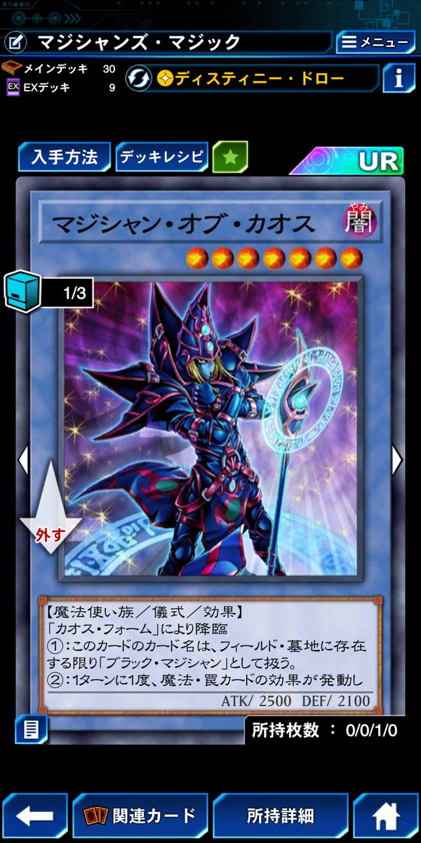 tdktkhr's tweet photo. ブラックマジシャンが融合や儀式でどんどん新規が出るから、そろそろブラックマジシャンガールが儀式でカオス化してもいいんじゃないかと思う。

ブラックカオスの系譜としてベルトいっぱい巻いたらいいんじゃないかと思う。
ムチムチの太ももにベルト巻いたらいいんじゃないか思う。 https://t.co/v04LBSvpqM