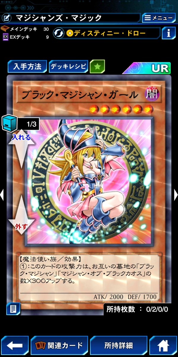 tdktkhr's tweet photo. ブラックマジシャンが融合や儀式でどんどん新規が出るから、そろそろブラックマジシャンガールが儀式でカオス化してもいいんじゃないかと思う。

ブラックカオスの系譜としてベルトいっぱい巻いたらいいんじゃないかと思う。
ムチムチの太ももにベルト巻いたらいいんじゃないか思う。 https://t.co/v04LBSvpqM