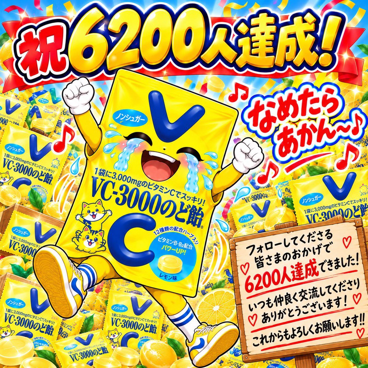 bachiebay's tweet photo. 【ご報告！】
フォロワーさん6200人達成することができました🥹🙌🙌

いつも仲良く交流してくださり本当にありがとうございます😊

これからも仲良くできたら嬉しいです😍🫶

そして、天童よしみさん72歳のお誕生日おめでとうございます🤩🥂

なめたらあかん👅 https://t.co/PesjJbcutV