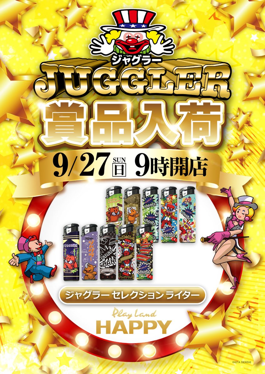 happy_chikkou's tweet photo. こんばんは✨
築港ハッピーからご案内‼️

９月２７日（日）
午前９時開店

４６枚スロットコーナー全台
🔟時より⌛時差開放⌛を実施します🎶
【抽選時間】9⃣時5⃣0⃣分
【抽選場所】レストコーナー

🤡ジャグラー賞品も入荷致します🤡

明日も皆様のご来店を
お待ちしております✨ https://t.co/bjjOBy0yKe