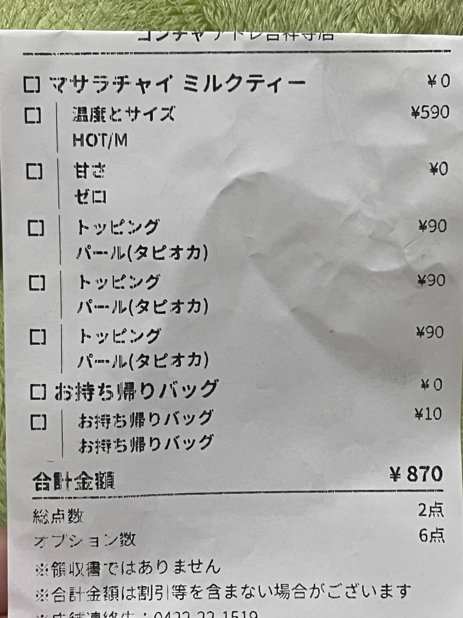 【なっぽ様】お客ページ Taran to Taran on X: 