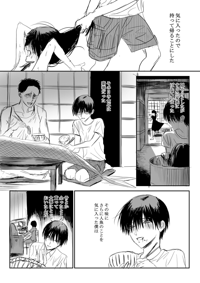 loveodoro's tweet photo. ほのぼのホラー人魚BL🎵　①　再掲 https://t.co/4g6kIhyJFR