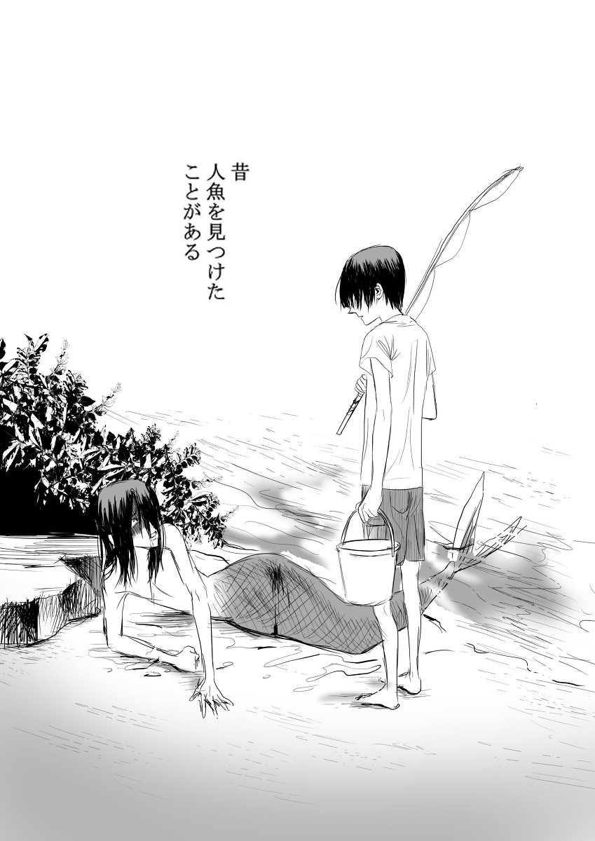 loveodoro's tweet photo. ほのぼのホラー人魚BL🎵　①　再掲 https://t.co/4g6kIhyJFR